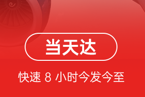 邯郸机场快运航空货运公司【机场